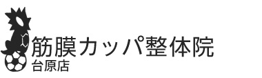 「筋膜カッパ整体院 台原店」 ロゴ