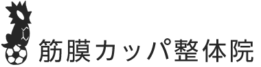 「筋膜カッパ整体院 台原店」ロゴ