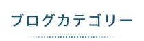 「筋膜カッパ整体院 台原店」 メニュー3